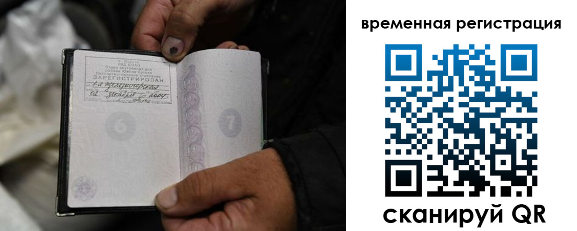 прописка поиск в Костромской области