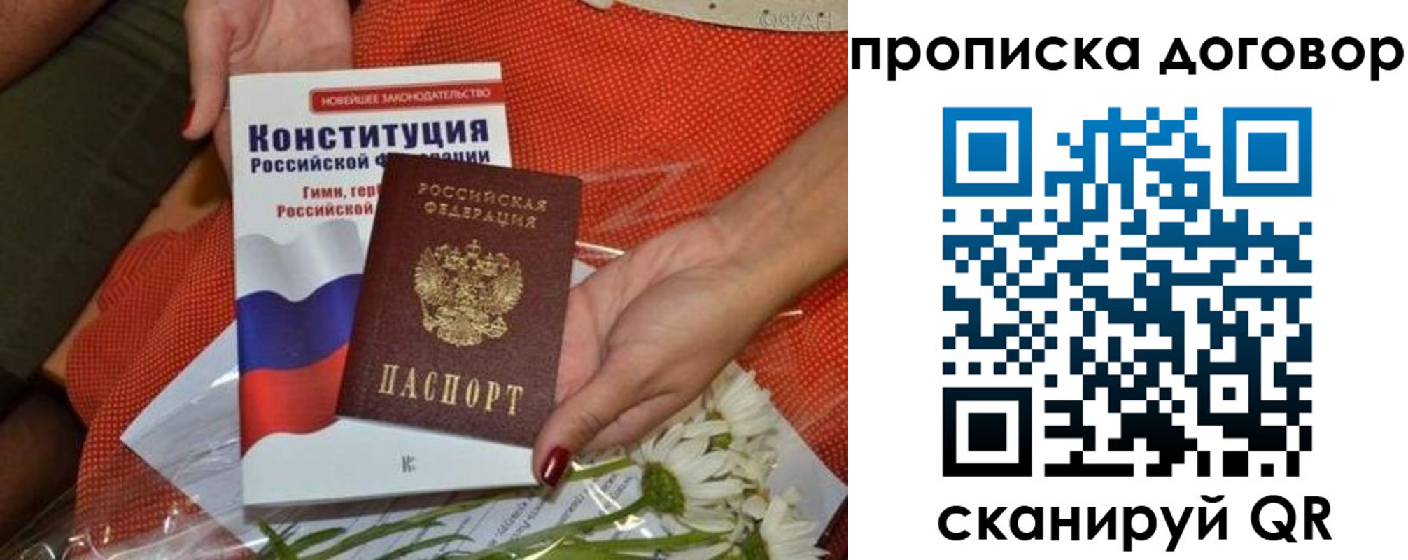 временная регистрация купить в Костромской области