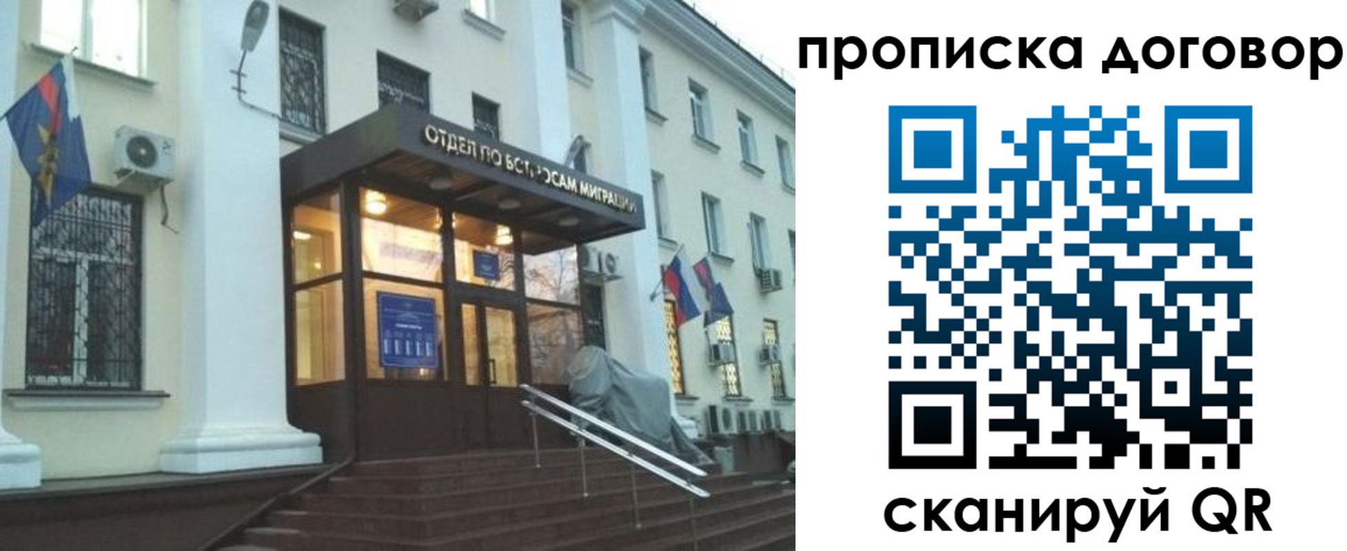 временная регистрация адрес в Костромской области