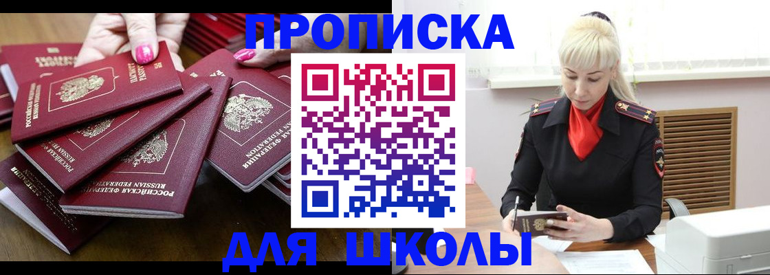 прописка для кредита в Костромской области