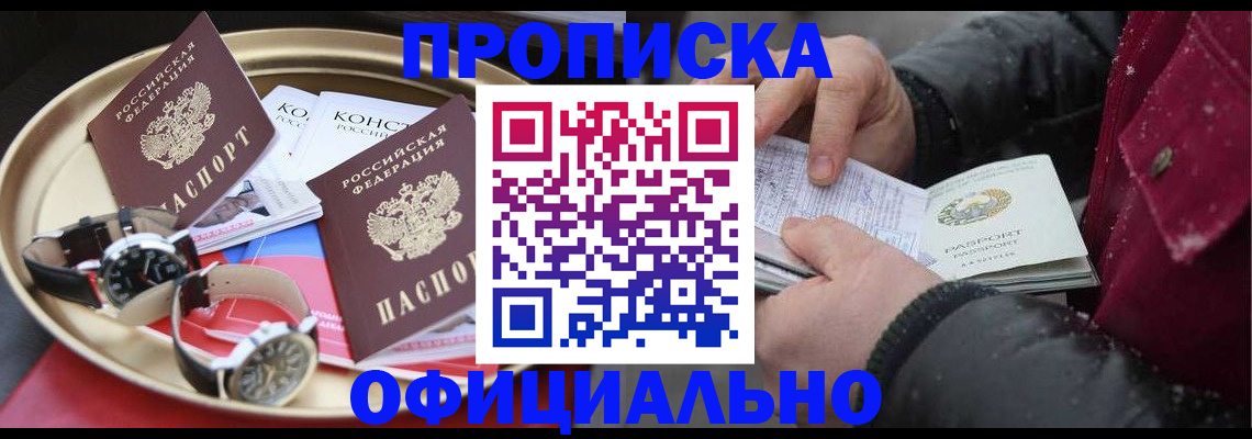 временная регистрация законно в Костромской области