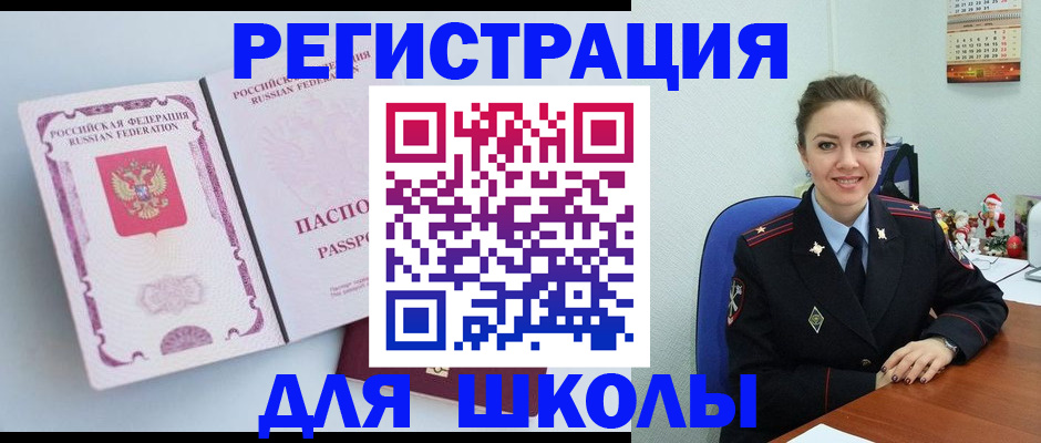 регистрация в Костромской области