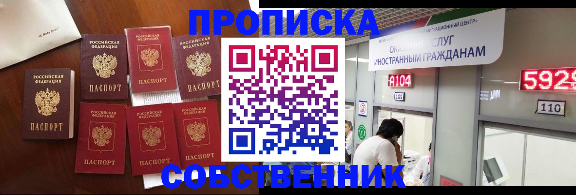 прописка в квартире в Костромской области