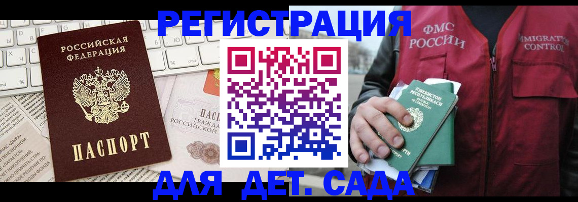 прописка в Костромской области