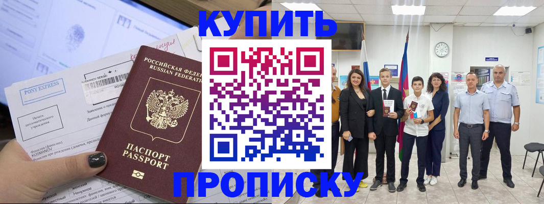 прописка гарантия в Костромской области